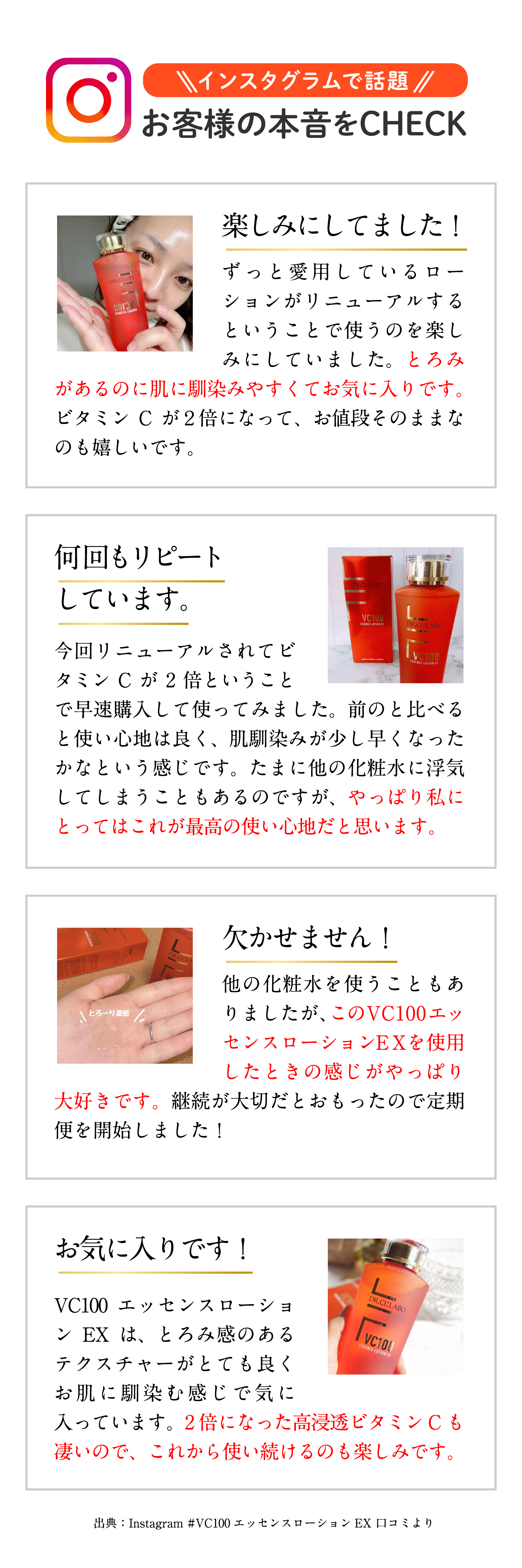 さらに長く肌にとどまりアプローチする更新等持続性ビタミンCを新配合!