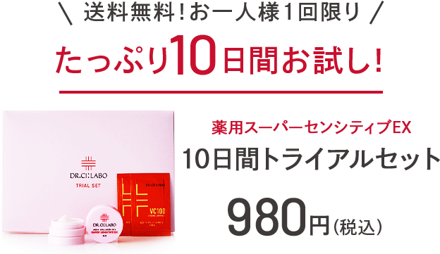 マスク敏感肌には「薬用アクアコラーゲンゲルスーパーセンシティブEX 