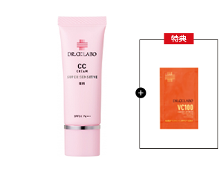 今だけお得！薬用CCクリーム