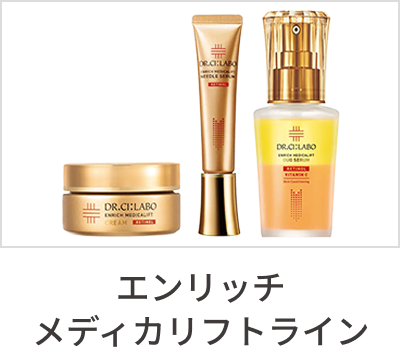 エンリッチメディカリフトライン