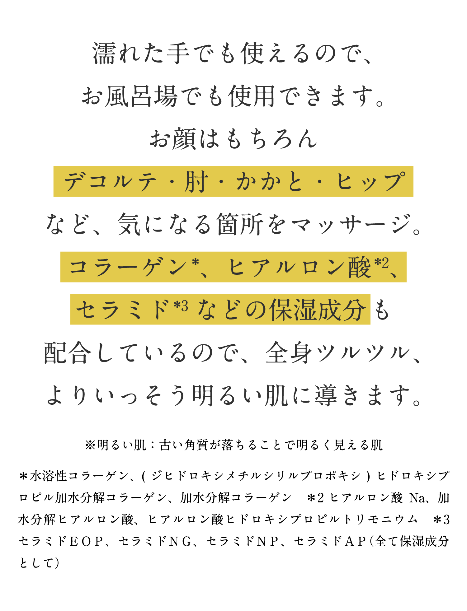 濡れた手でも使えるので、お風呂場でも使用できます。お顔はもちろん、デコルテ・肘・かかと・ヒップなど、気になる箇所をマッサージ