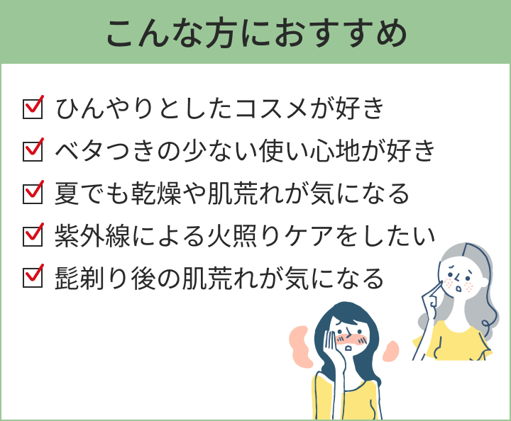 こんな方におすすめ