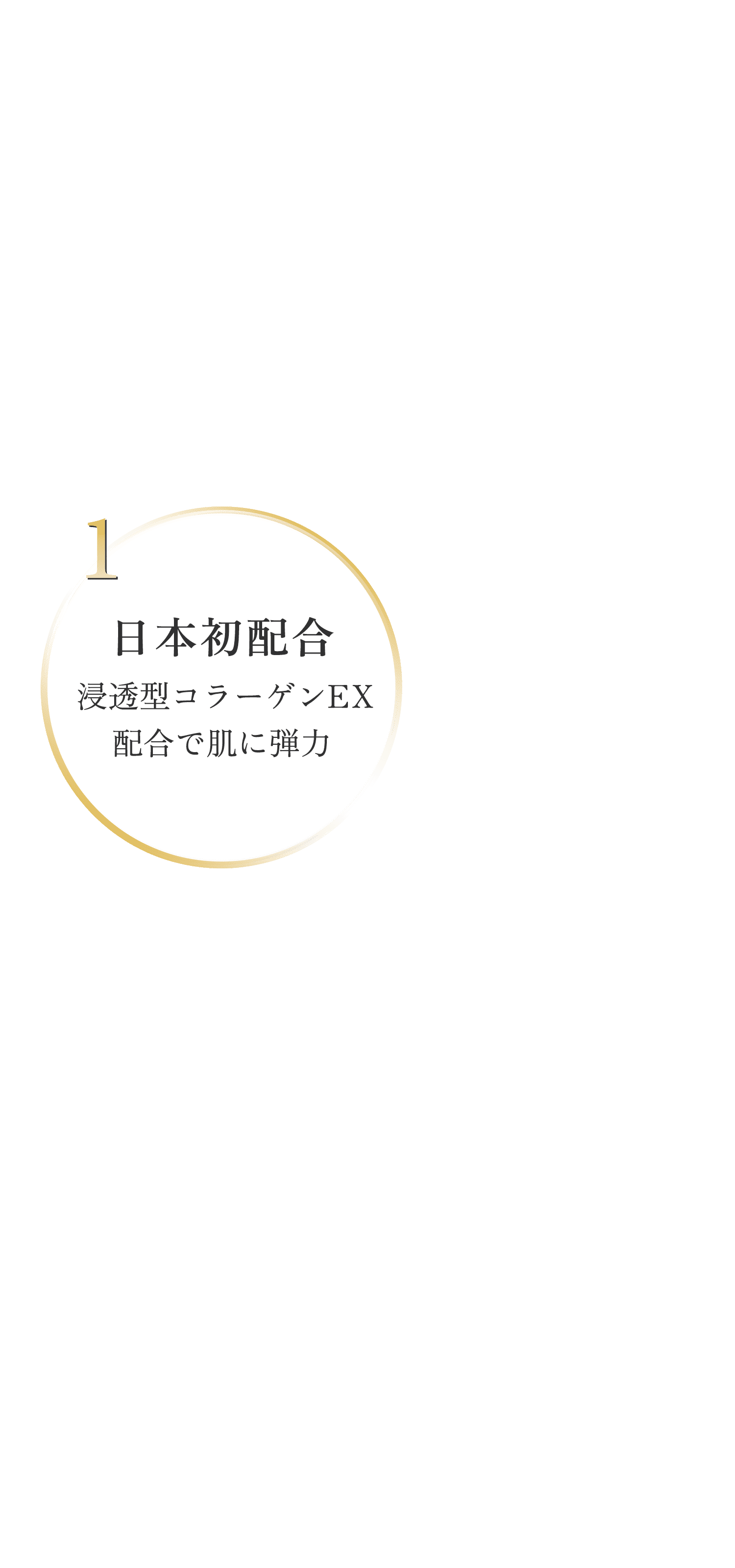 ドクターシーラボ エンリッチリフトEX オールインワン