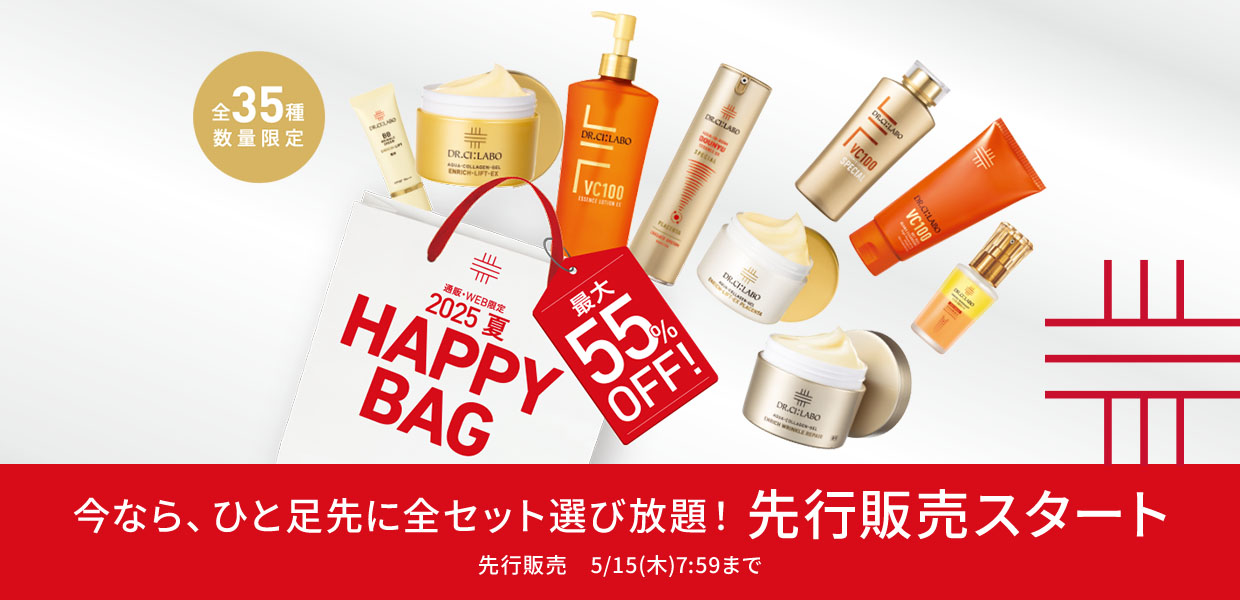 先行Happy Bag
