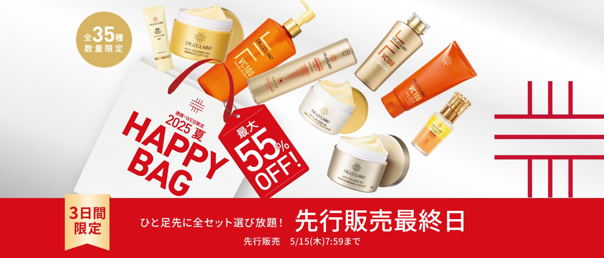 【最大55%OFF】2025夏 HAPPYBAG