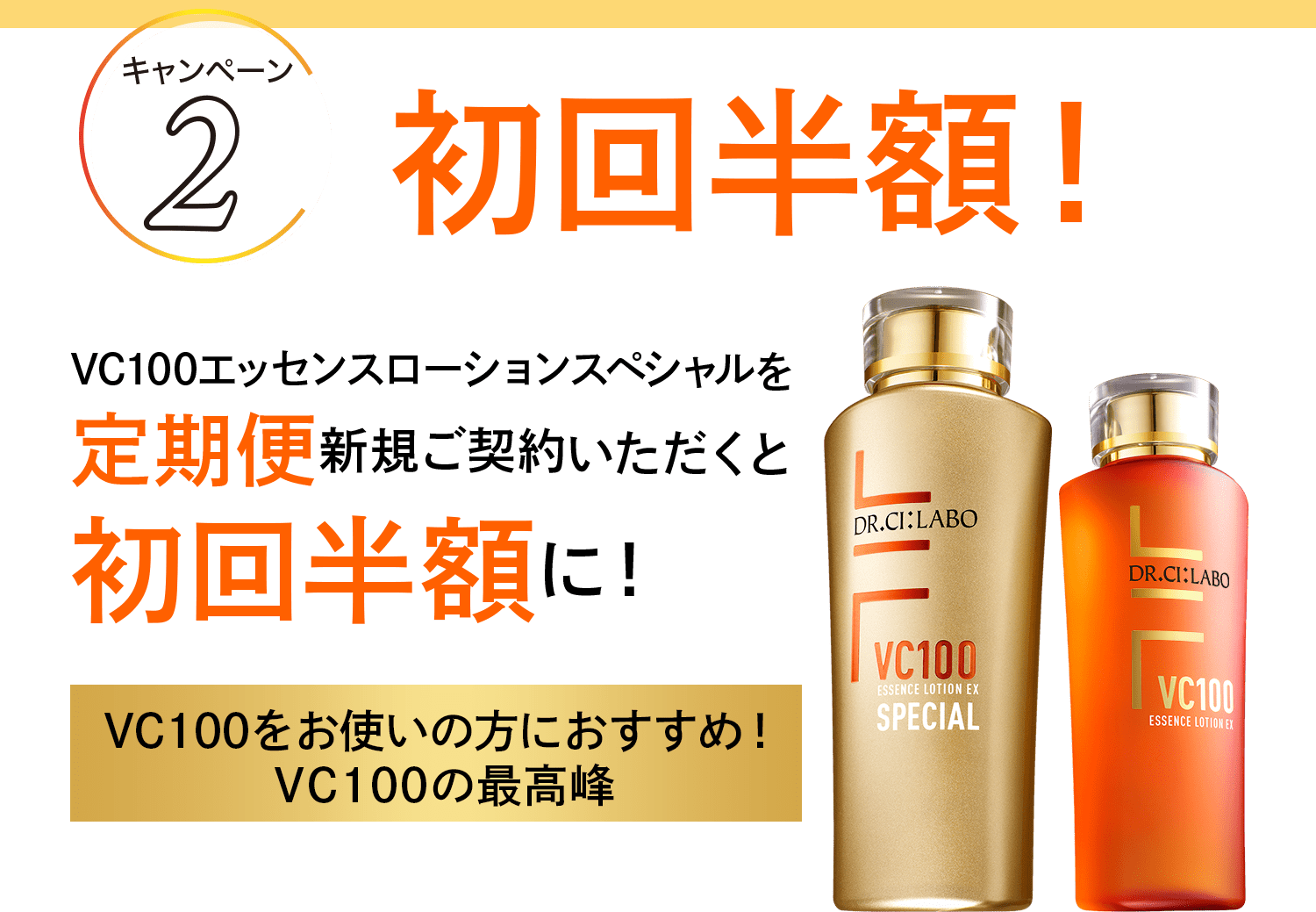 VC100