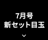 選べるゲル×ベースメイク