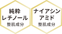純粋レチノール(整肌成分)　ナイアシンアミド(整肌成分)　COLLA LIFT®18
