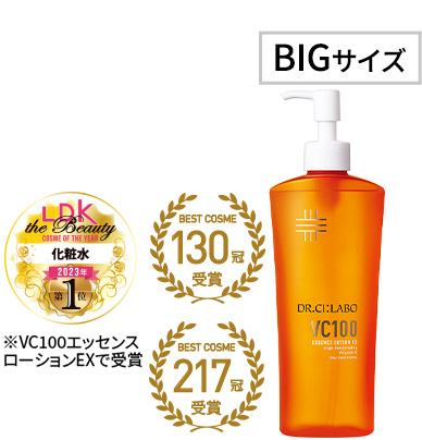 VC100エッセンスローションEX 285mL ポンプタイプ