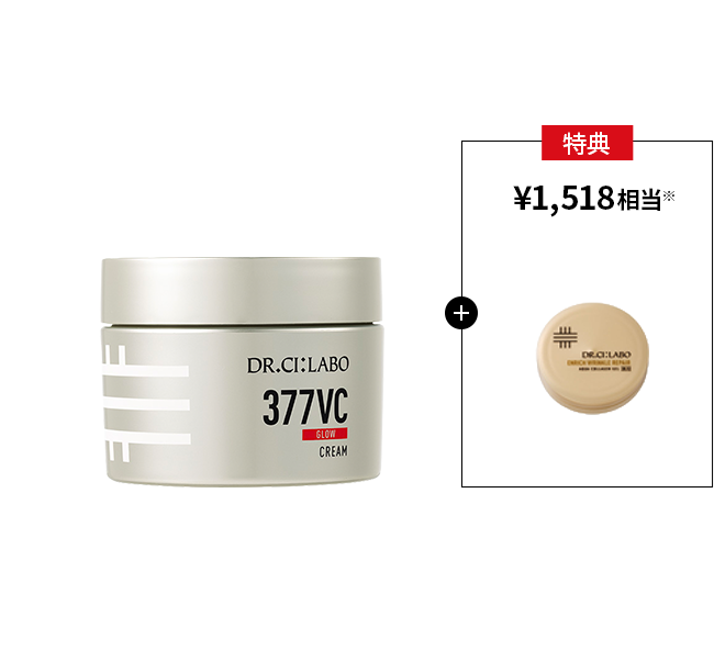 今だけお得！377グロウクリーム