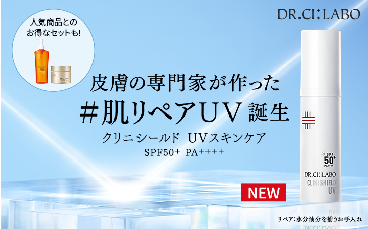 目覚めよ、私の透明純度。澄み肌、リミットレス。