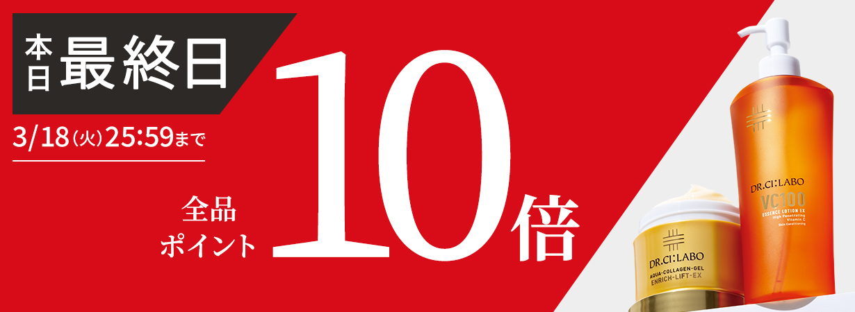 【全品ポイント10倍】6日間限定3/18(火)25:59まで