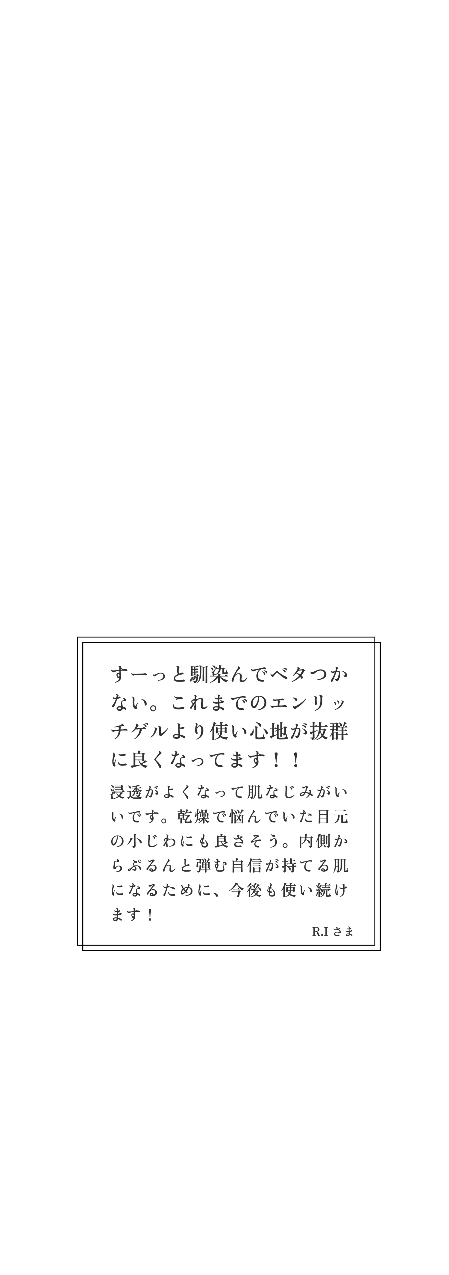 ドクターシーラボ 新・エンリッチチフトEX ユーザーボイス