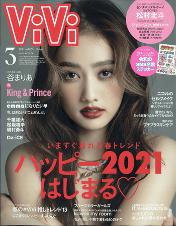 ViVi 3月号