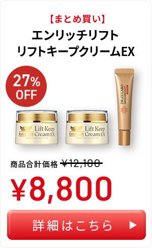 [まとめ買い]ｴﾝﾘｯﾁﾘﾌﾄ ﾘﾌﾄｷｰﾌﾟｸﾘｰﾑEX