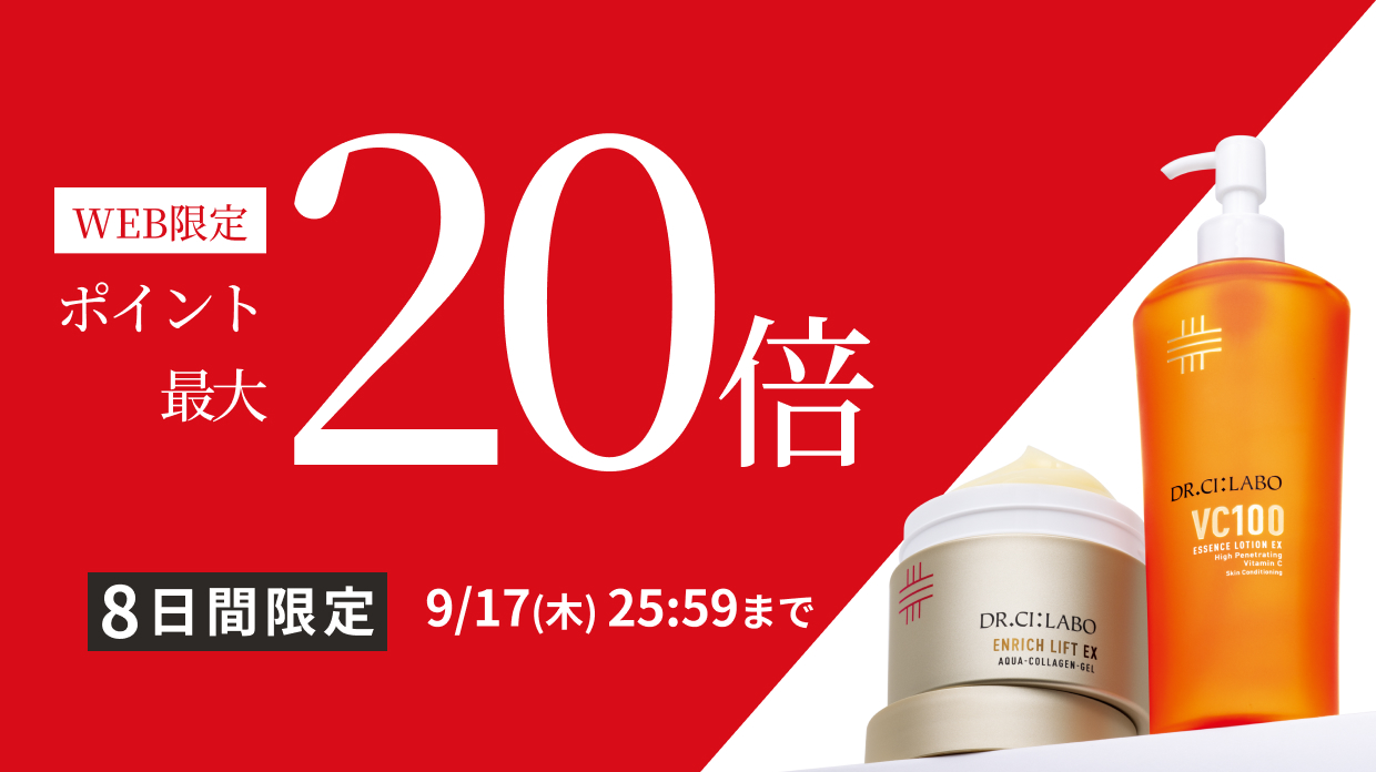 8日間限定！今月のイチオシセットがポイント20倍！さらに、その他全品ポイント10倍。 お得な機会をお見逃しなく。