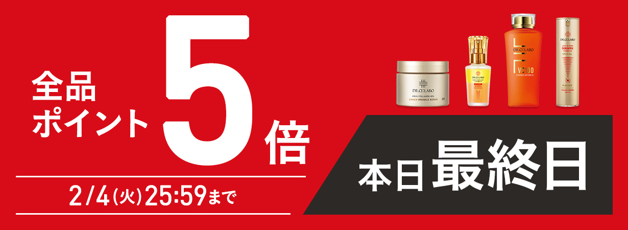 【全品ポイント5倍】6日間限定2/4(火)25:59まで