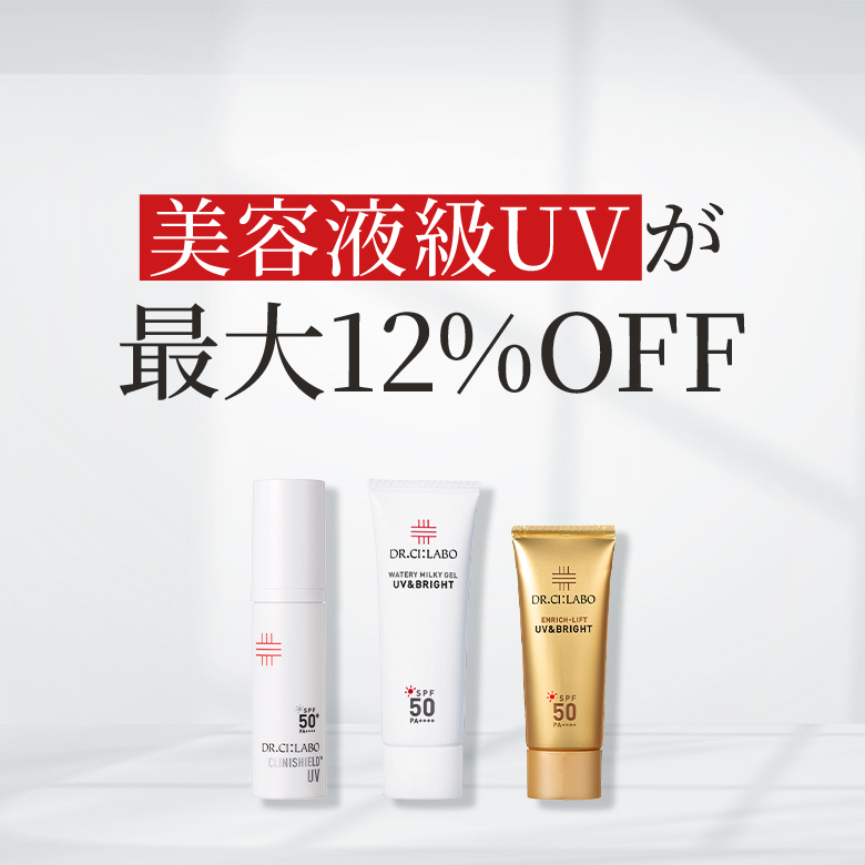 【今月の新着キャンペーン】Beauty Tips