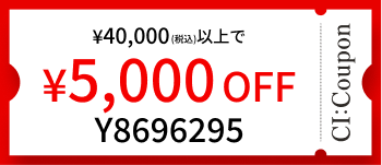 &yen;5,000OFF