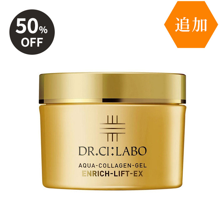アクアコラーゲンゲルエンリッチリフトEX 50g