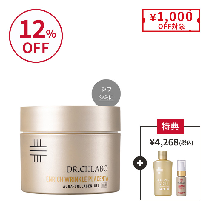 今だけお得！薬用プラセンタゲル 200g