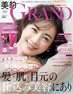 美的GRAND 秋号