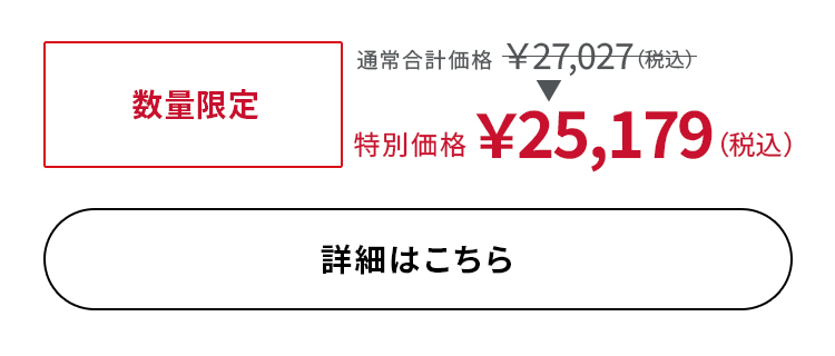 詳細はこちら