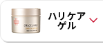 ハリケアゲル