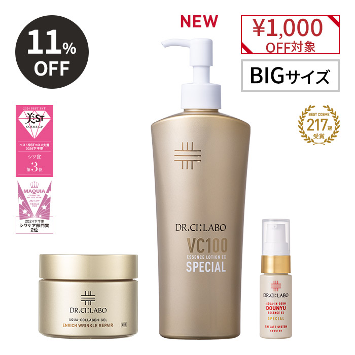ワンランク上のつや＆ハリ肌を目指すVCローションスペシャル×薬用レチノールinゲルセット