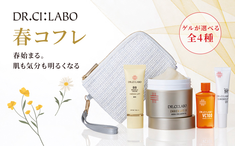 春コフレ