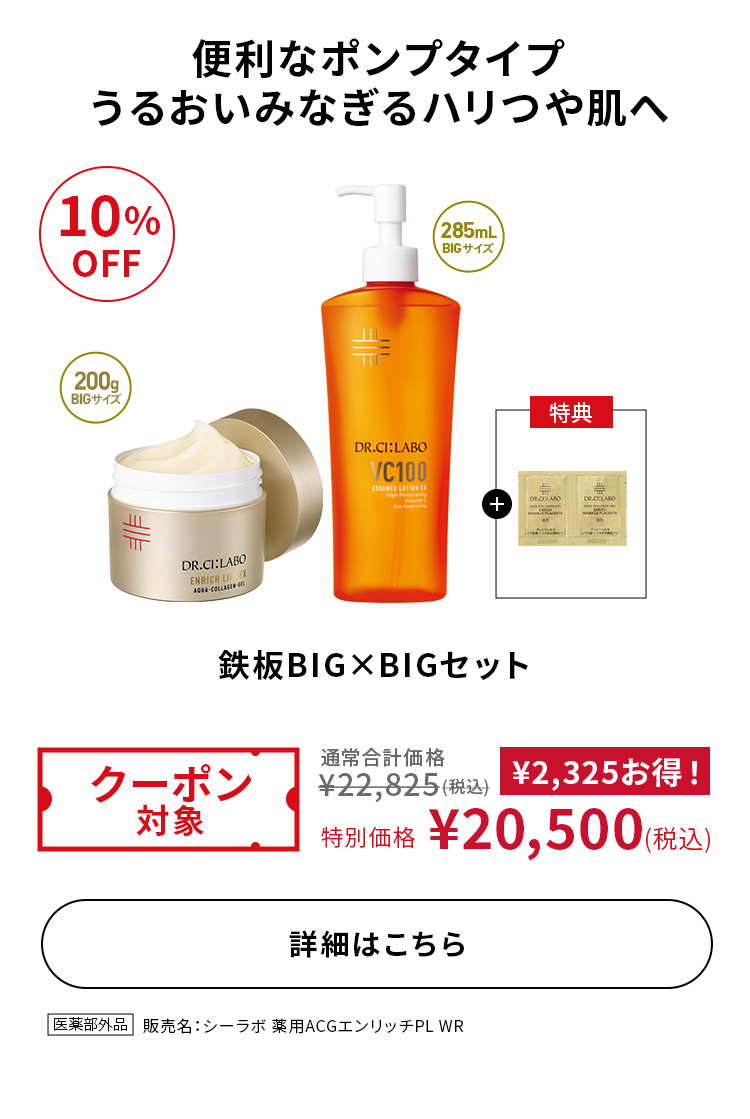 鉄板BIG&times;BIGセット