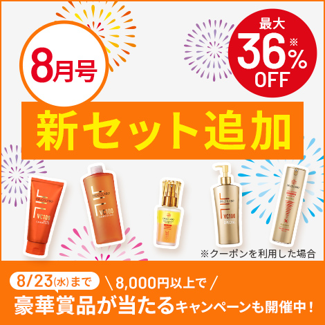 クーポンでよりお得に