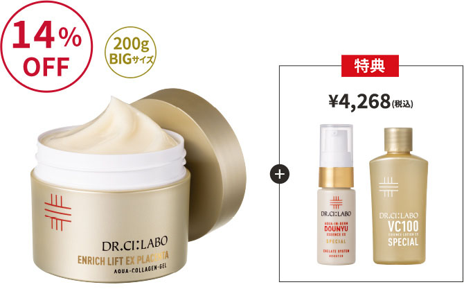 今だけお得！プラセンタゲル200g