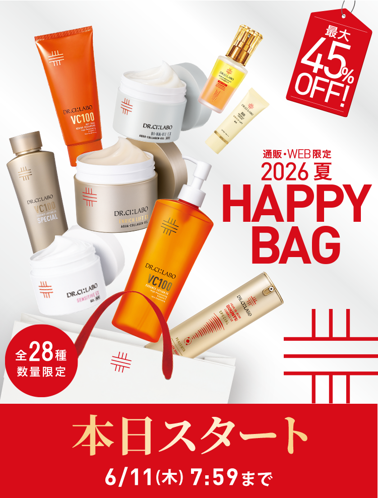 最大45%OFF】2026夏 HAPPYBAG｜ ドクターシーラボ（DR.CI:LABO）