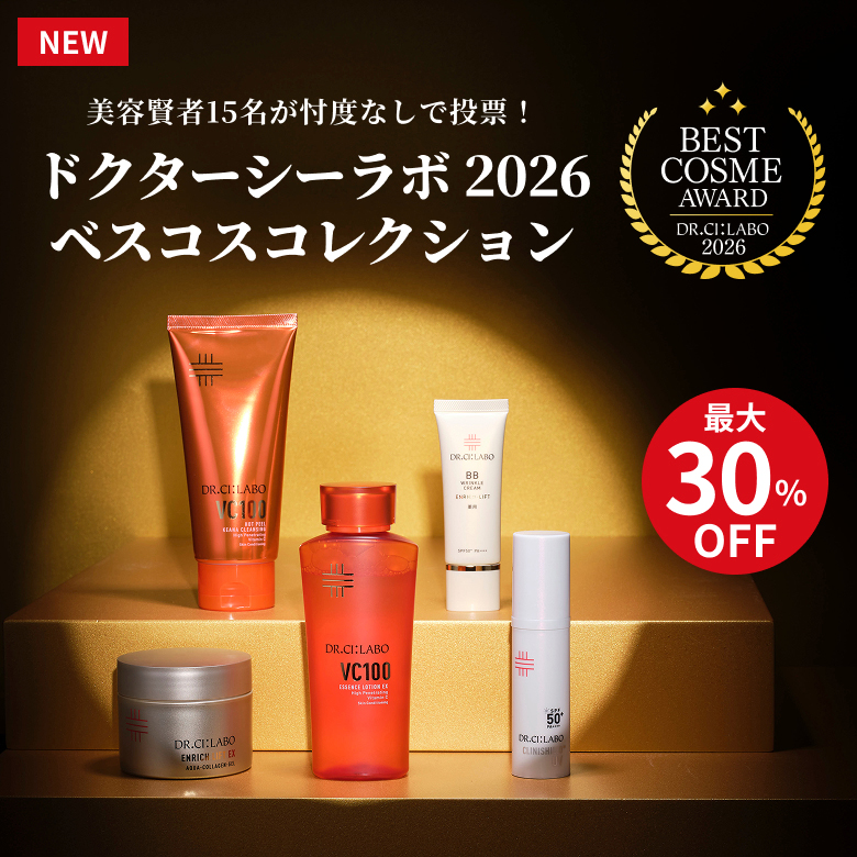 ドクターシーラボ 2026 ベスコスコレクション