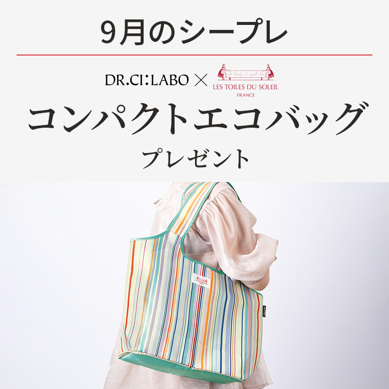 【9月のシープレ】昨年の人気アイテムが仕様違いで今年も登場！コンパクトエコバッグ プレゼント！