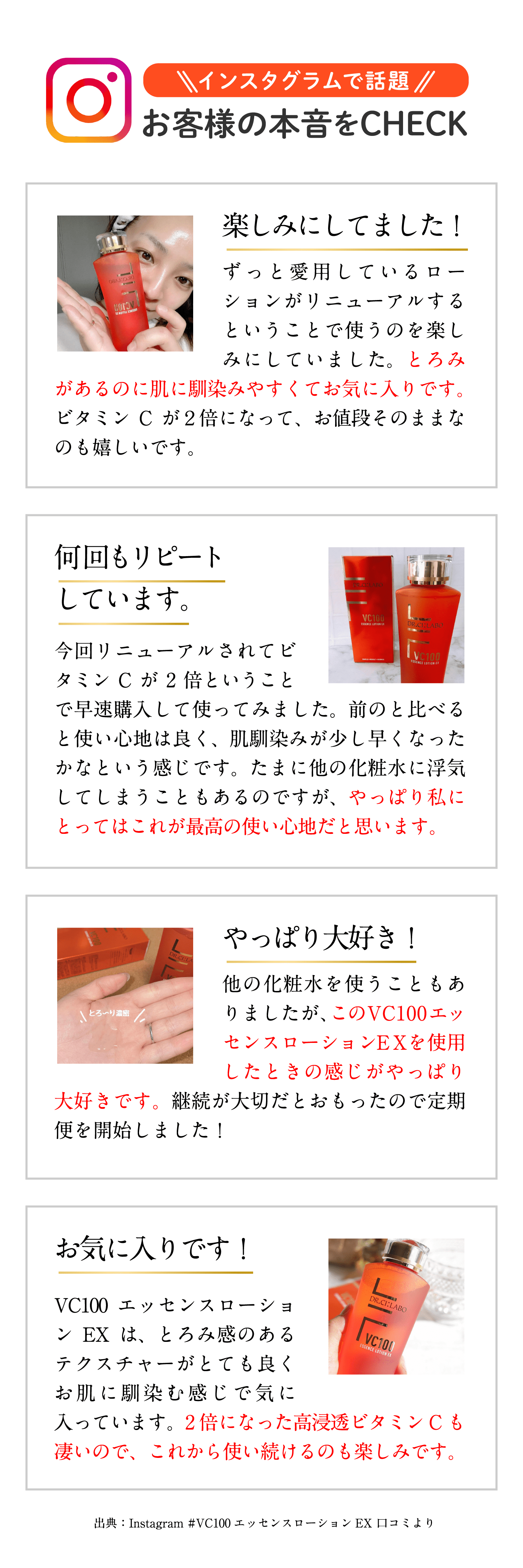 さらに長く肌にとどまりアプローチする更新等持続性ビタミンCを新配合!