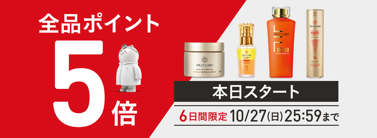 【全品ポイント5倍】6日間限定10/27(日)25:59まで
