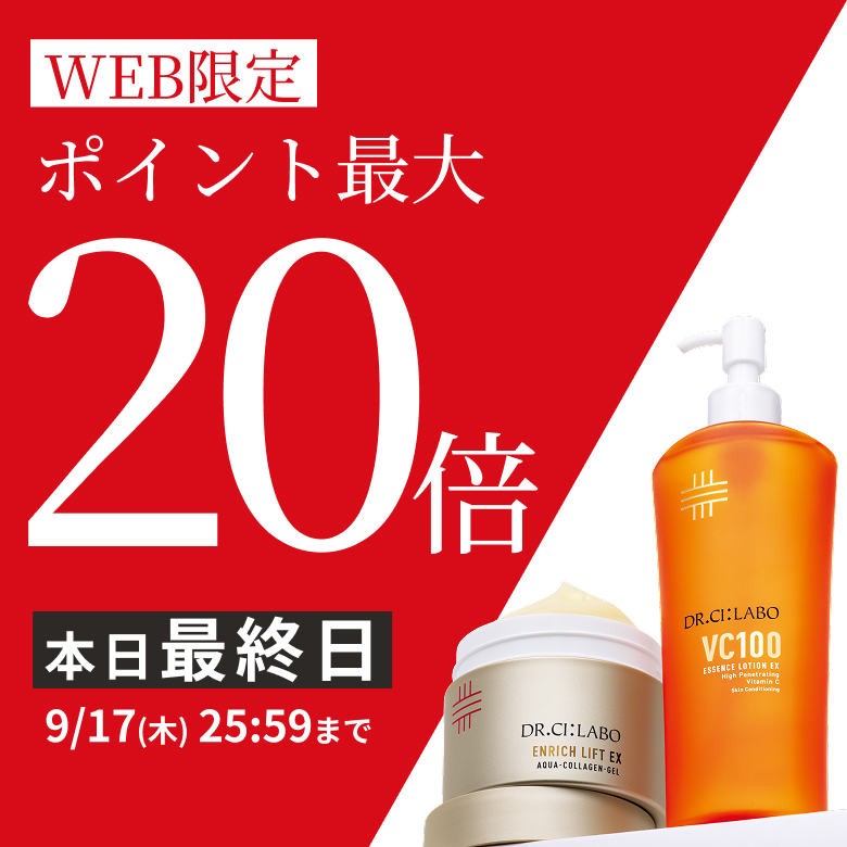 8日間限定！今月のイチオシセットがポイント20倍！さらに、その他全品ポイント10倍。 お得な機会をお見逃しなく。