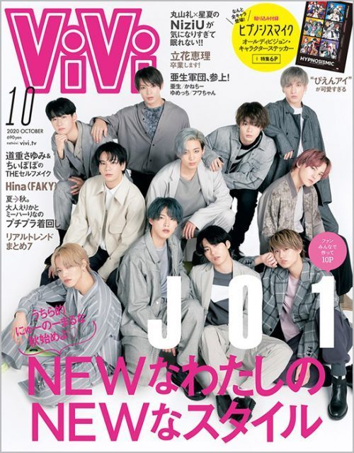 ViVi 10月号
