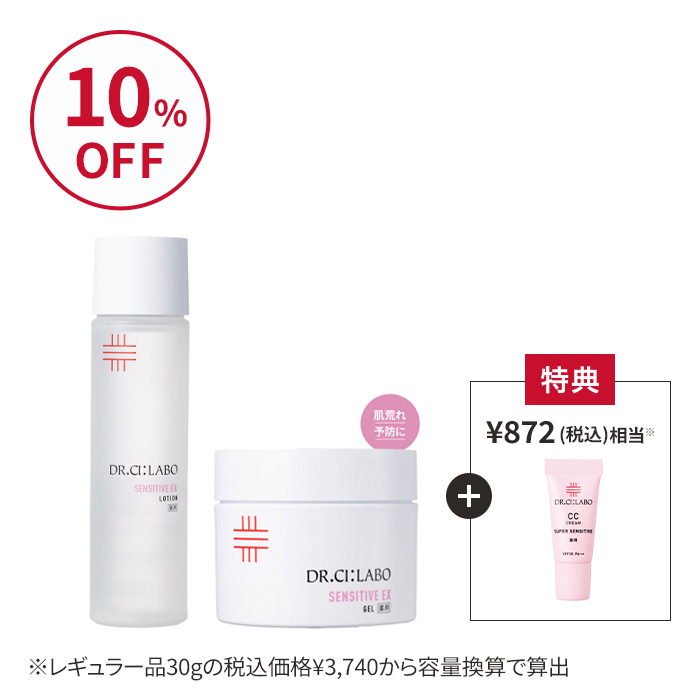 強肌を目指す！薬用センシティブゲル×ローションセット