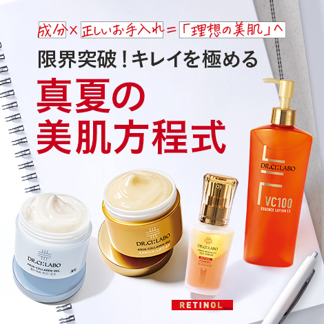 【理想の美肌へ】限界突破！キレイを極める真夏の美肌方程式