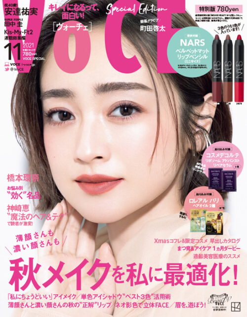 VOCE 11月号