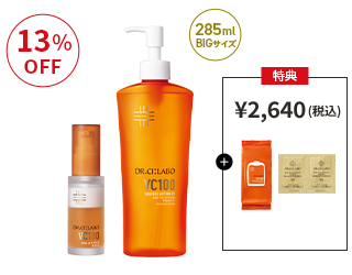 毛穴レス印象肌を目指す！VCローション×ダブルリペアセット