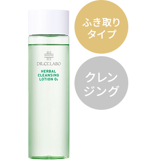 拭き取りタイプ クレンジング