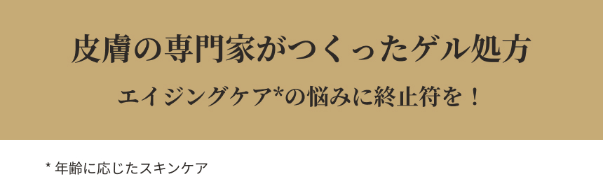 凛と上向き。自信に満ちるハリ肌へ。 アクアコラーゲンゲルエンリッチリフトEX