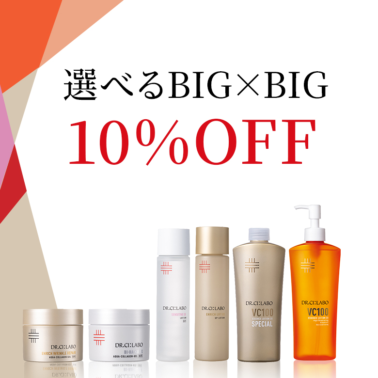 選べるBIG×BIG
