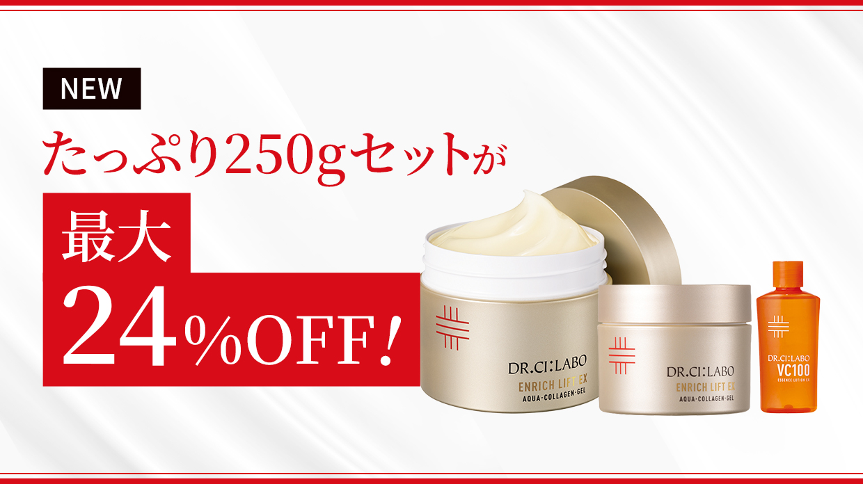 大人気ゲルたっぷり使える250gセットが最大24％OFF