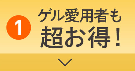 ドクターシーラボ VC100 一千万本突破記念