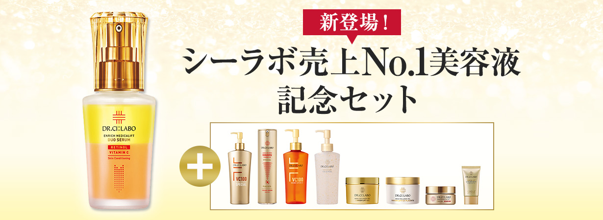 BIGスペシャルセット